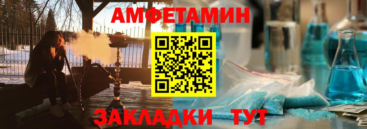 Amphetamine VHQ Тимашёвск