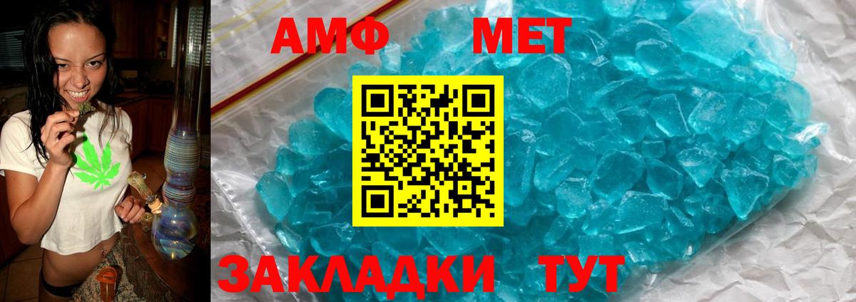 Амфетамин  Вход с VPN  АМФЕТАМИН  Тимашёвск  Amphetamine 97% 