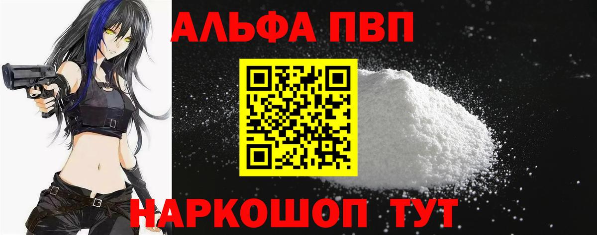 Тимашёвск  Alpha-PVP крисы CK  A-PVP Crystall  A PVP  Вход с VPN 