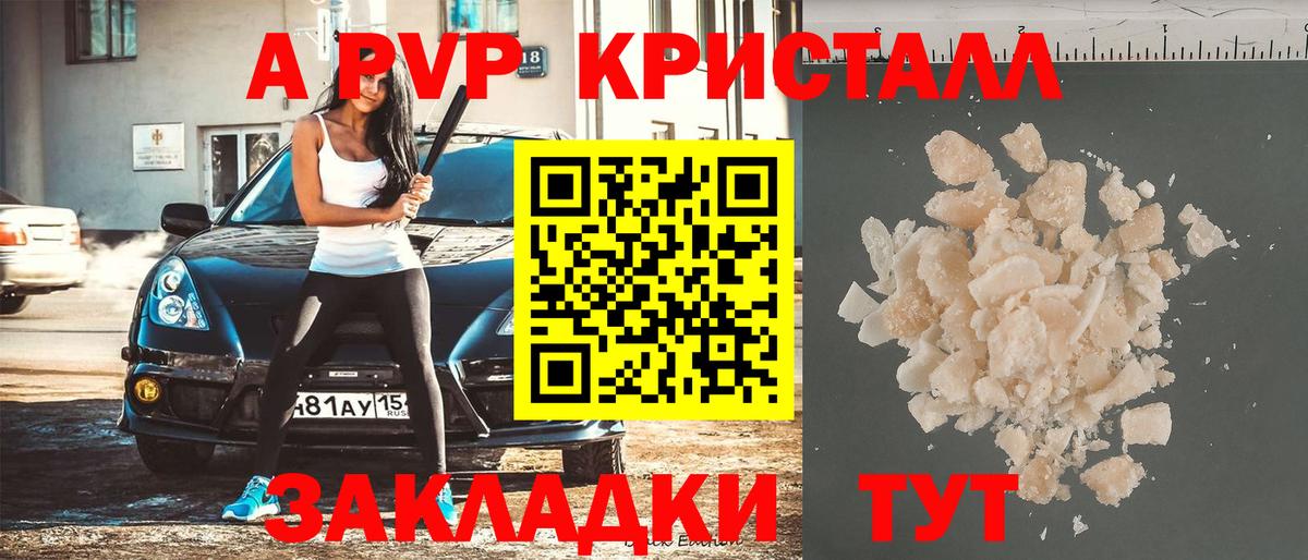 Alfa_PVP VHQ Тимашёвск