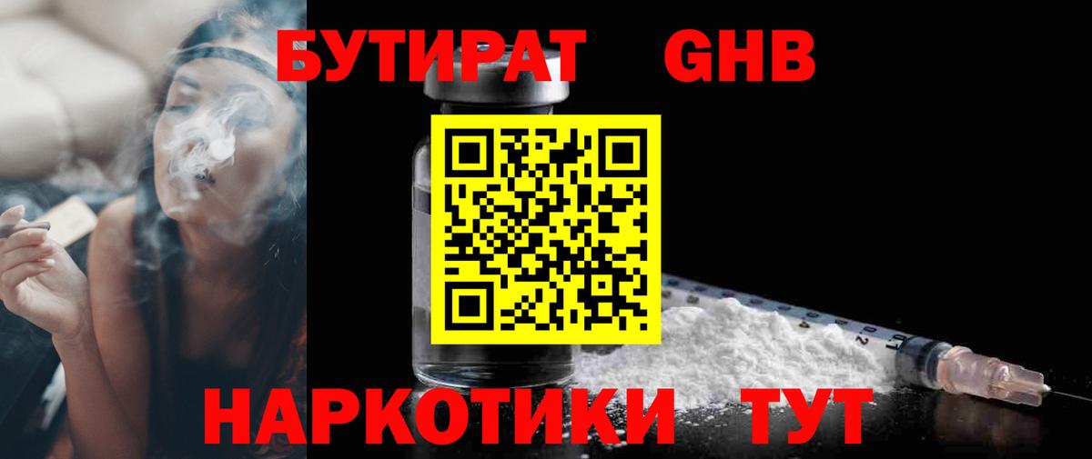 БУТИРАТ оксана  Вход с VPN  Бутират  Тимашёвск 
