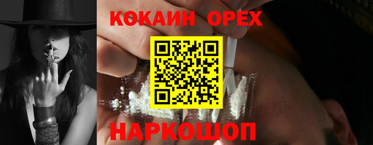 Кокаин Эквадор Тимашёвск