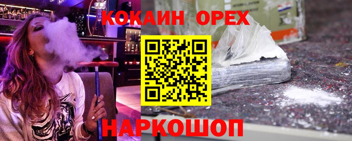 COCAIN Columbia  закладка  КОКАИН Fish Scale  Тимашёвск  Вход с VPN 