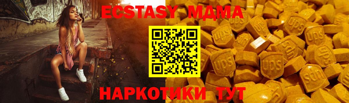 Ecstasy 280 MDMA Тимашёвск