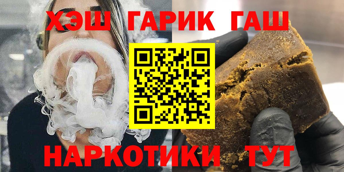 ГАШИШ хэш  Гашиш Premium  Вход с VPN  Тимашёвск 