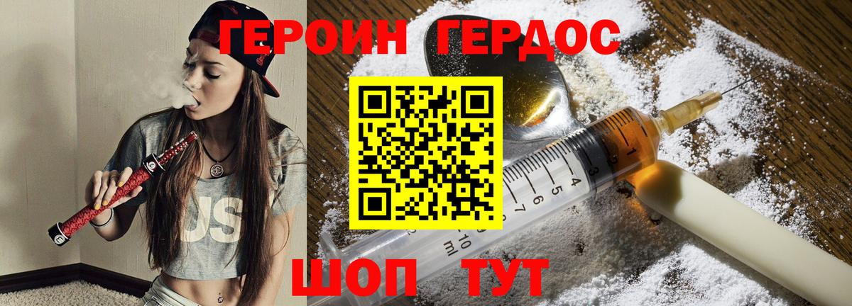 Тимашёвск  Героин  Вход с VPN  ГЕРОИН белый 