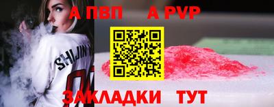 альфа пвп Лесосибирск