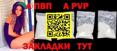 альфа пвп Лесосибирск