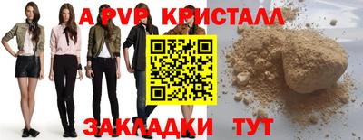 альфа пвп Лесосибирск
