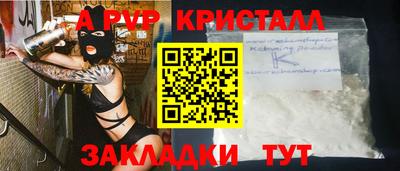 альфа пвп Лесосибирск