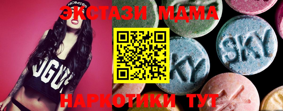 Тимашёвск  MDMA  Вход с VPN  МДМА Molly 