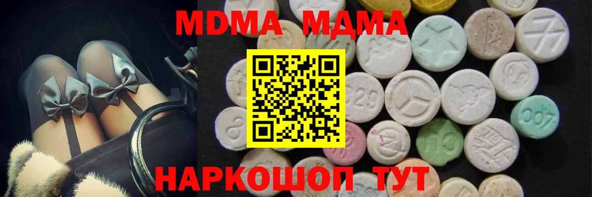 MDMA кристаллы Тимашёвск