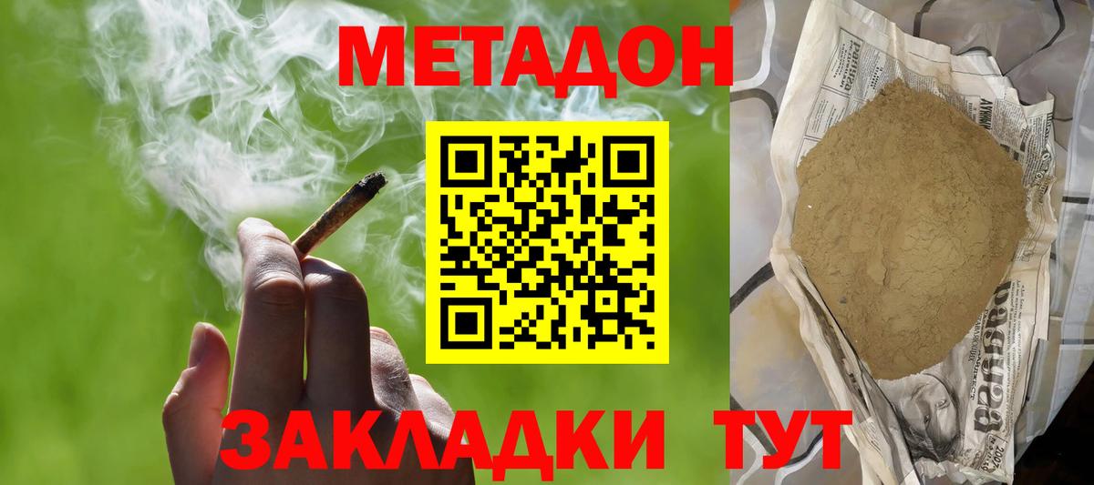 Метадон VHQ  Метадон VHQ  Вход с VPN  Тимашёвск 