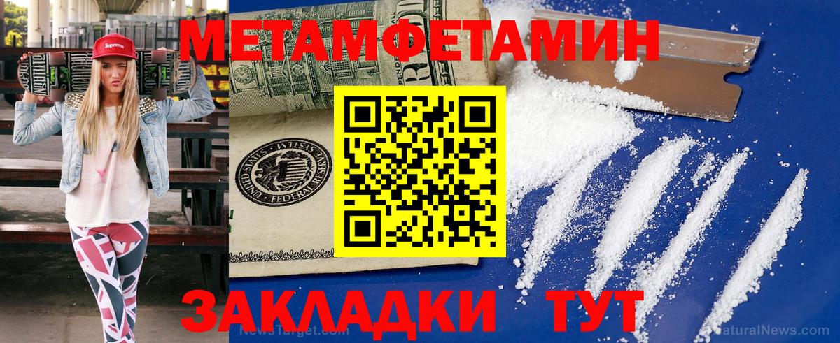 Метамфетамин винт  Вход с VPN  Метамфетамин  Тимашёвск 