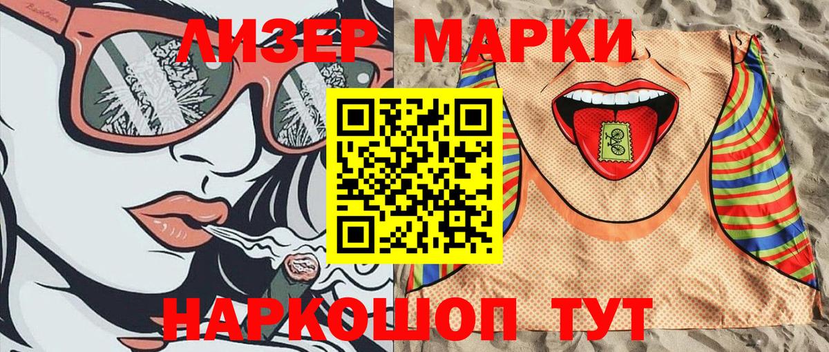 Марки NBOMe 1,8мг  Марки NBOMe 1,8мг  Марки N-bome  Вход с VPN  Тимашёвск 