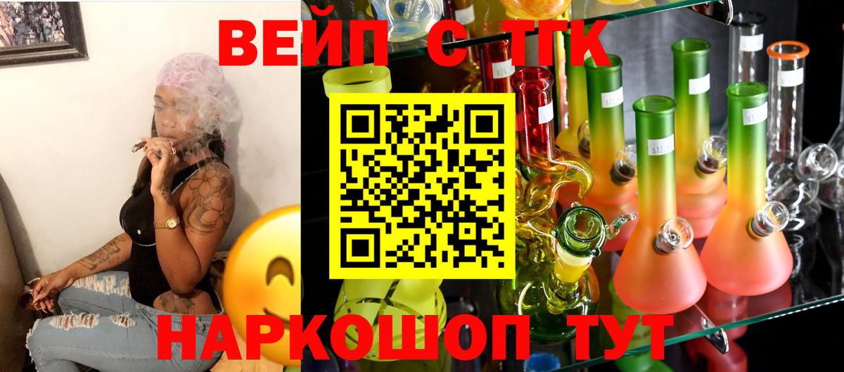 Тимашёвск  ТГК жижа  Вход с VPN  ТГК жижа 